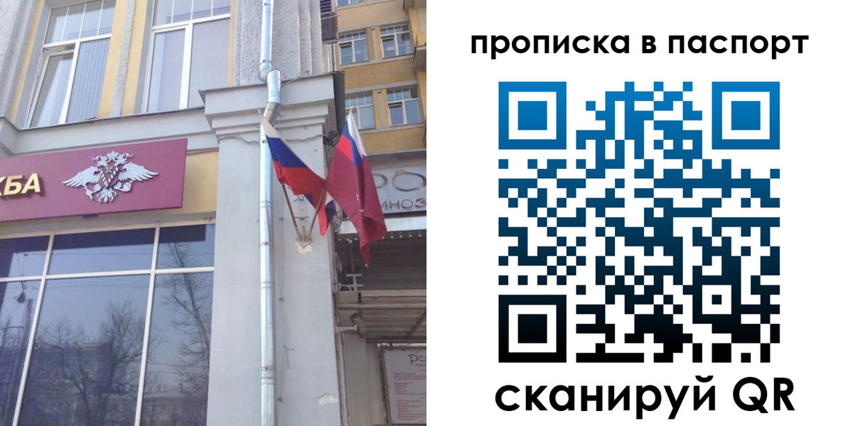 прописка для работы в Лермонтове
