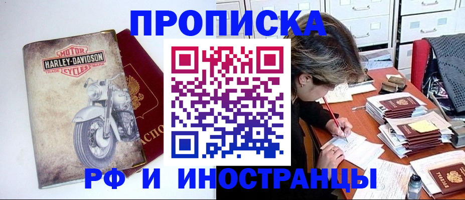 прописка паспорт в Лермонтове