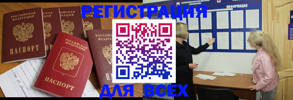 временная регистрация надежно в Лермонтове