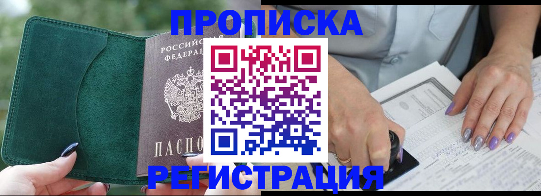 временная регистрация адрес в Лермонтове