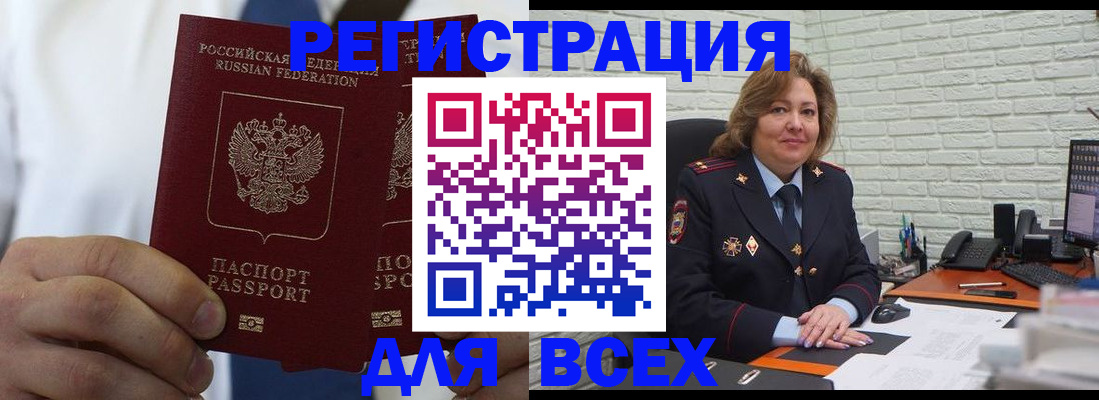 прописка законно в Лермонтове