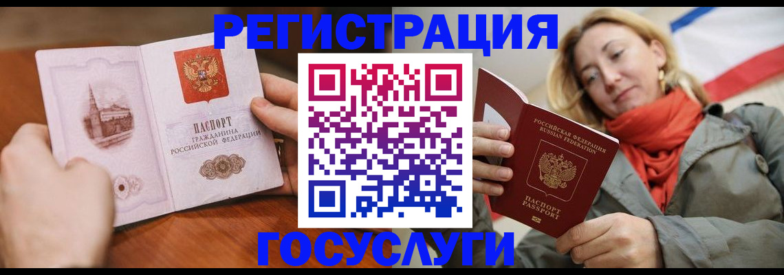 временная регистрация для всех в Лермонтове