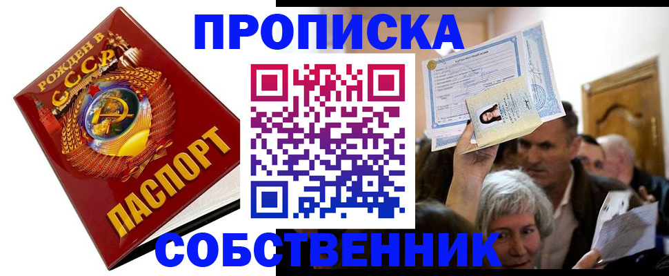 временная регистрация недорого в Лермонтове
