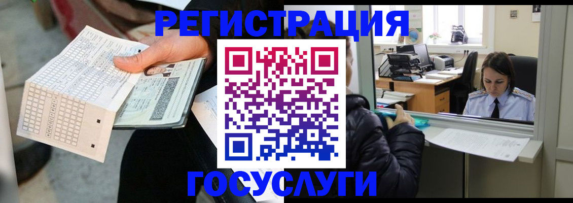 временная регистрация купить в Лермонтове