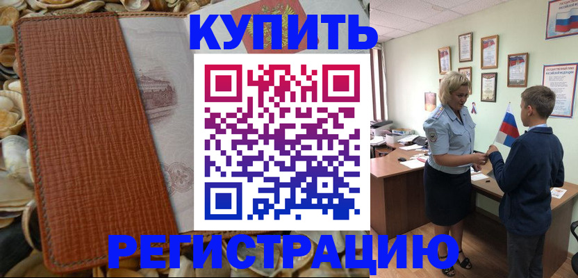 прописка для кредита в Лермонтове