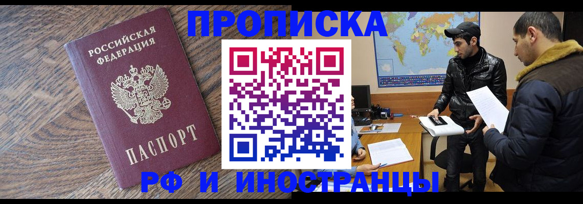 временная регистрация гарантия в Лермонтове
